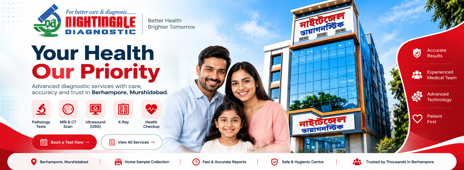 Nightingale Diagnostic Centre in Berhampore offering trusted diagnostic services and healthcare